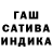 ГАШ Cannabis Ivan Mihai
