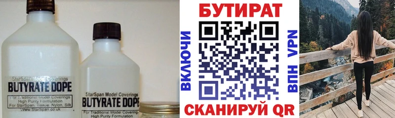 ОМГ ОМГ зеркало  сколько стоит  Куртамыш  Бутират бутандиол 