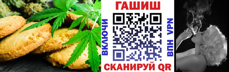 Печенье с ТГК конопля  наркотики  Куртамыш 