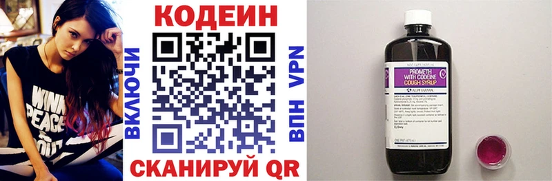 даркнет сайт Куртамыш Codein Purple Drank