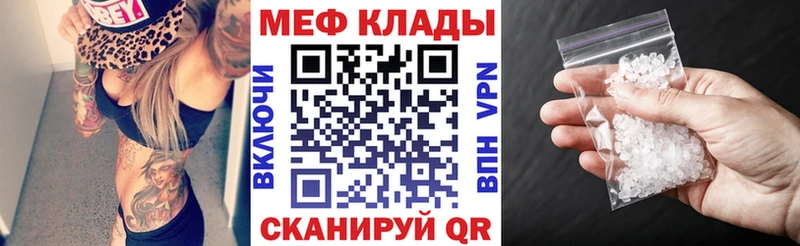 Мефедрон мука Куртамыш