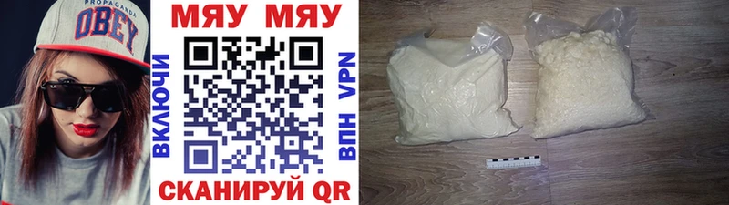 МЯУ-МЯУ мука где найти наркотики Куртамыш