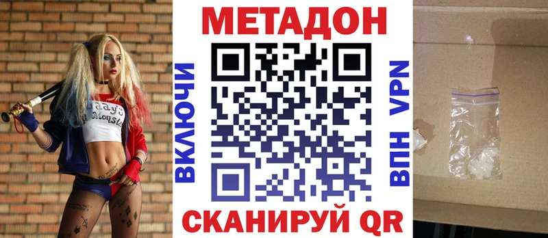 Метадон кристалл  купить наркотики цена  Куртамыш 