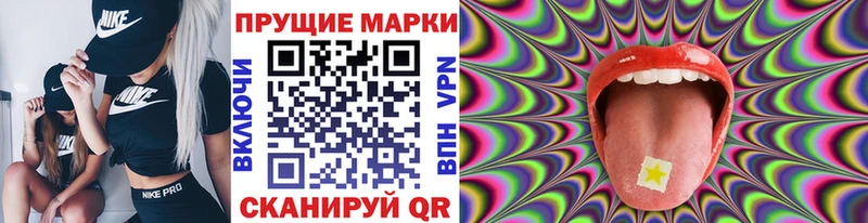 OMG ТОР  Куртамыш  Наркотические марки 1,8мг 